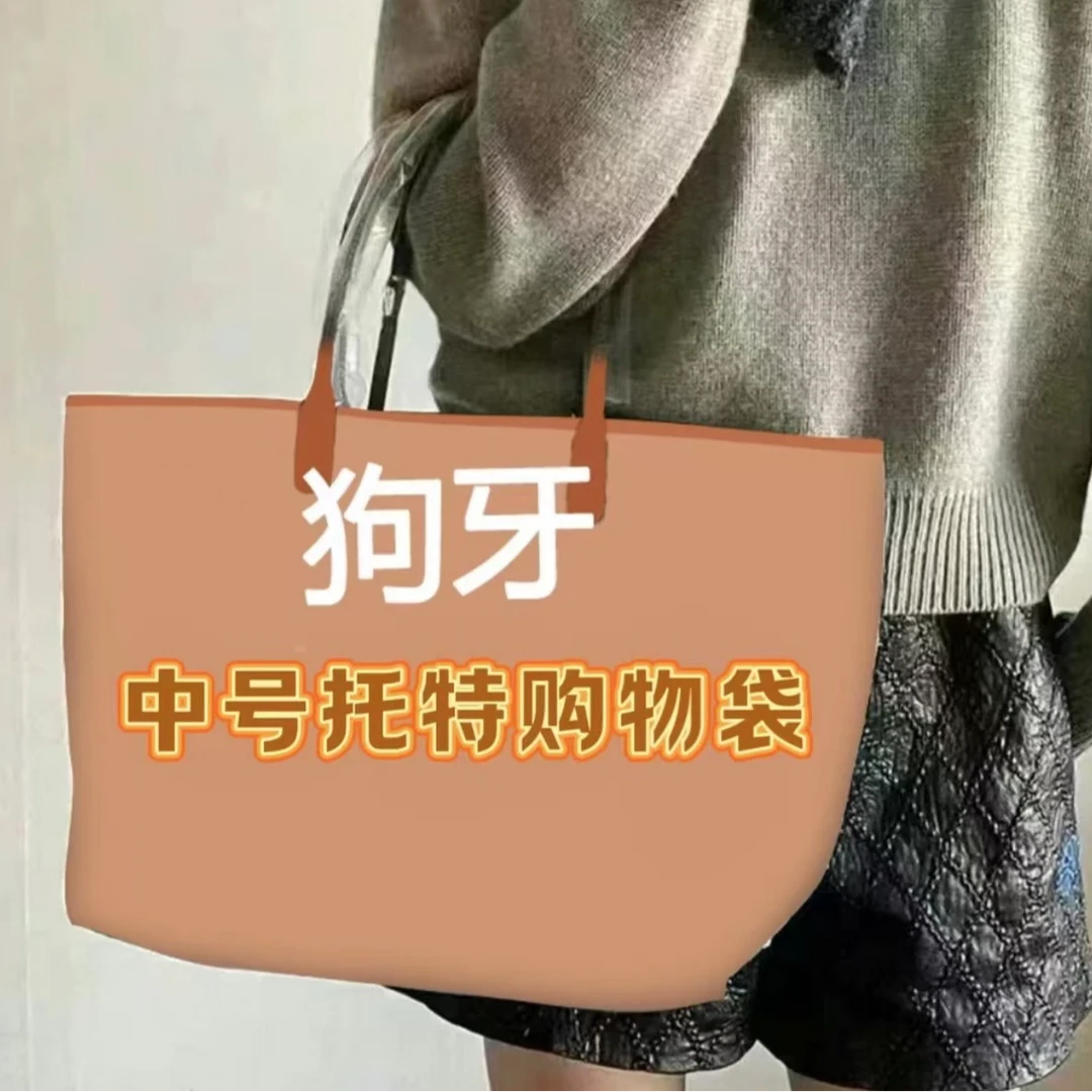 【单面托特】中号购物袋时尚百搭