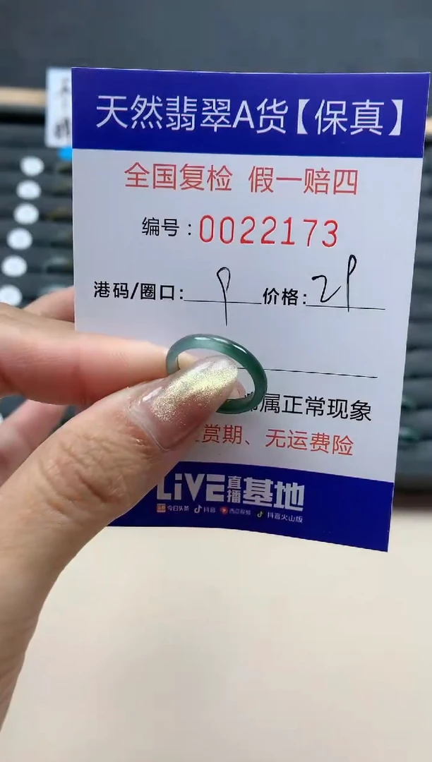 【闪购商品】翡翠戒指未镶嵌天然翡翠22173