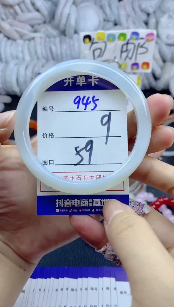 手镯玛瑙/玉髓未镶嵌945