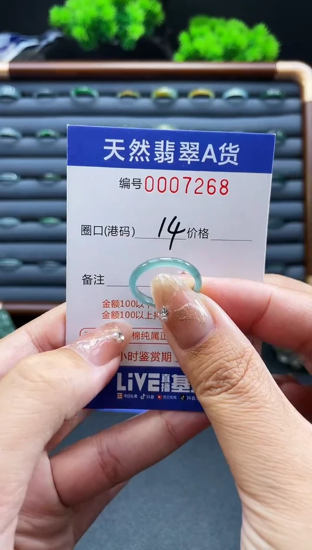未镶嵌戒指翡翠戒圈