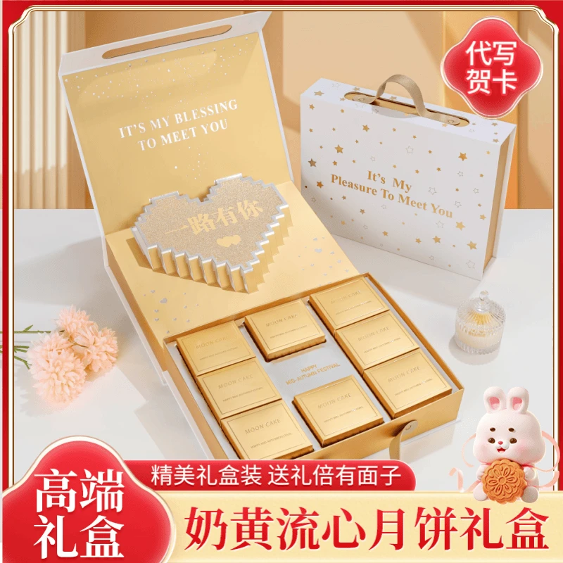 港式奶黄流心月饼礼盒装中秋节送女朋友老婆闺蜜礼物仪式感