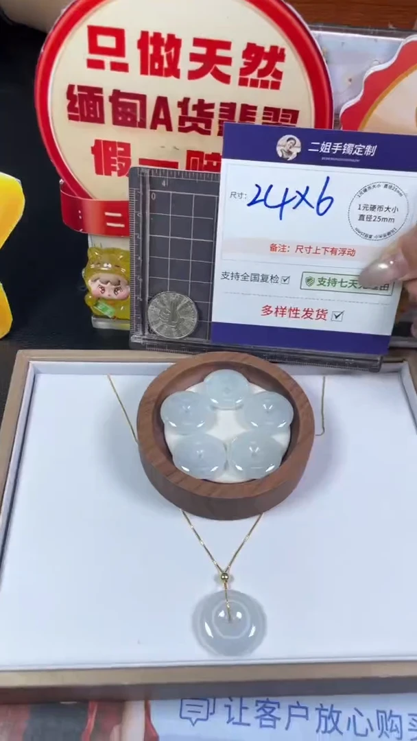 未镶嵌挂件翡翠白冰平安扣多样性发其一CP11配链