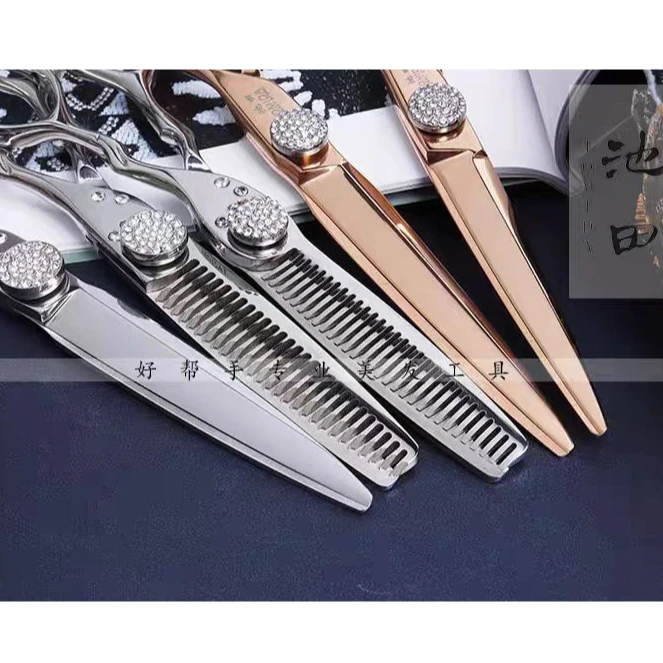 池田剪刀钻石轴承干湿综合剪无痕牙剪打薄剪