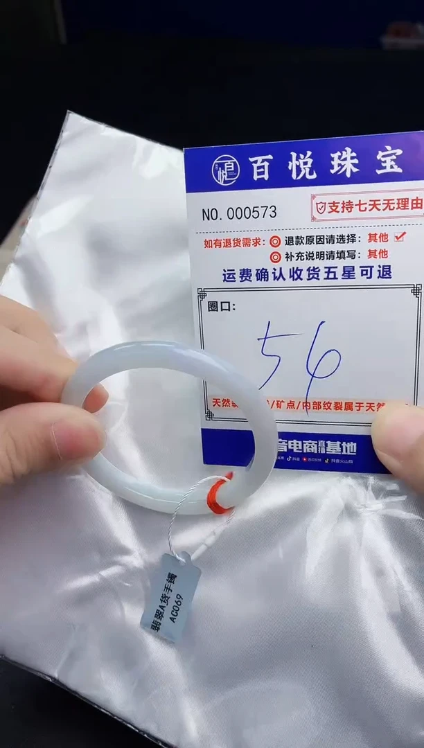 未镶嵌手镯翡翠手镯 美人条