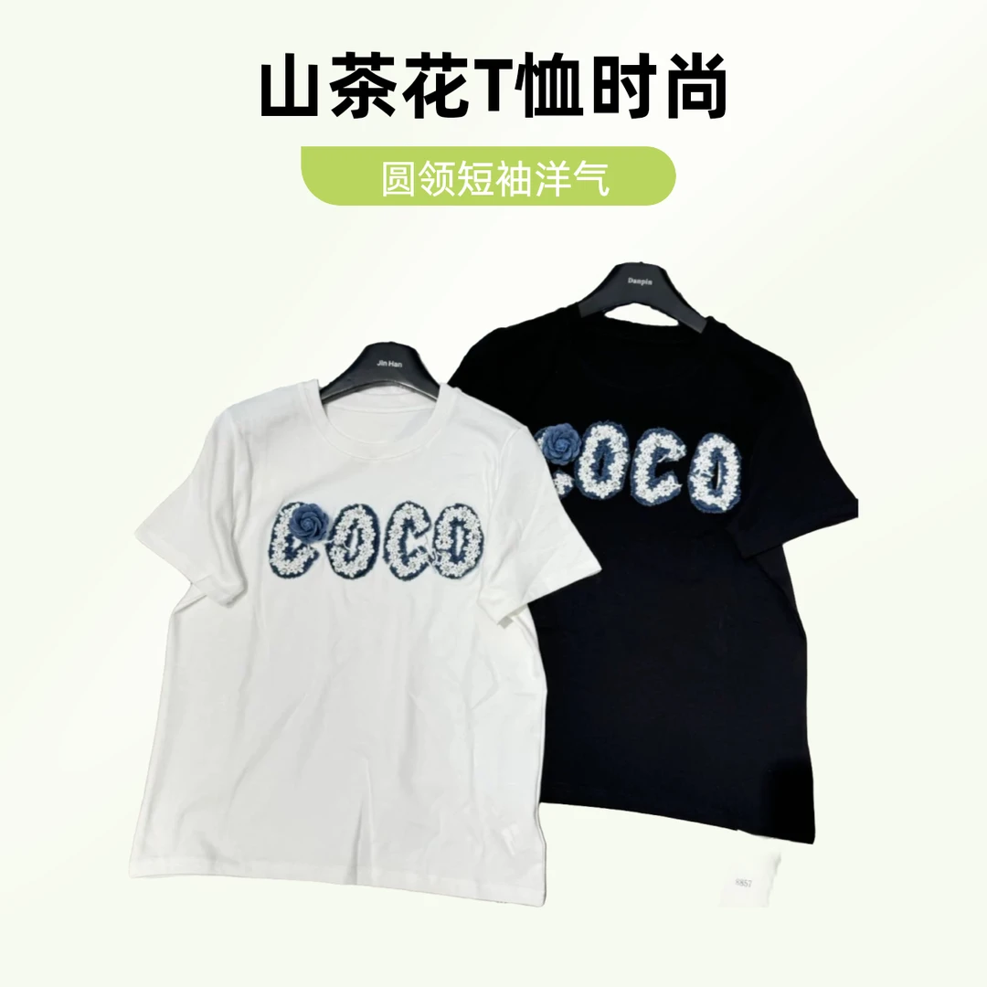 圆领短袖T恤时尚字母设计感山茶花洋气百搭上衣显瘦网红休闲夏季
