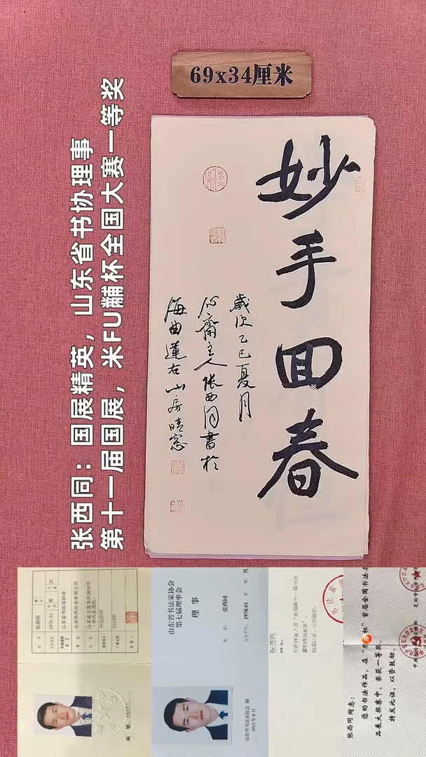 书法279         张老师书法作品