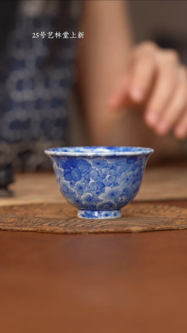 杯看山柴窑青花万花杯