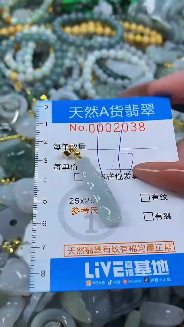 颈饰未镶嵌翡翠净货挂件-2038