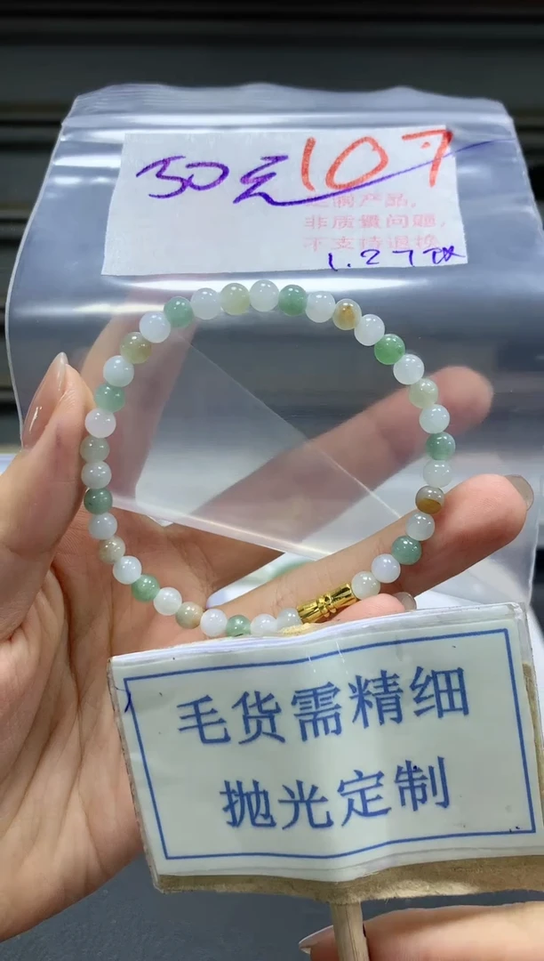 【闪购商品】定制翡翠未镶嵌毛货需精细抛光107手镯发1件+50