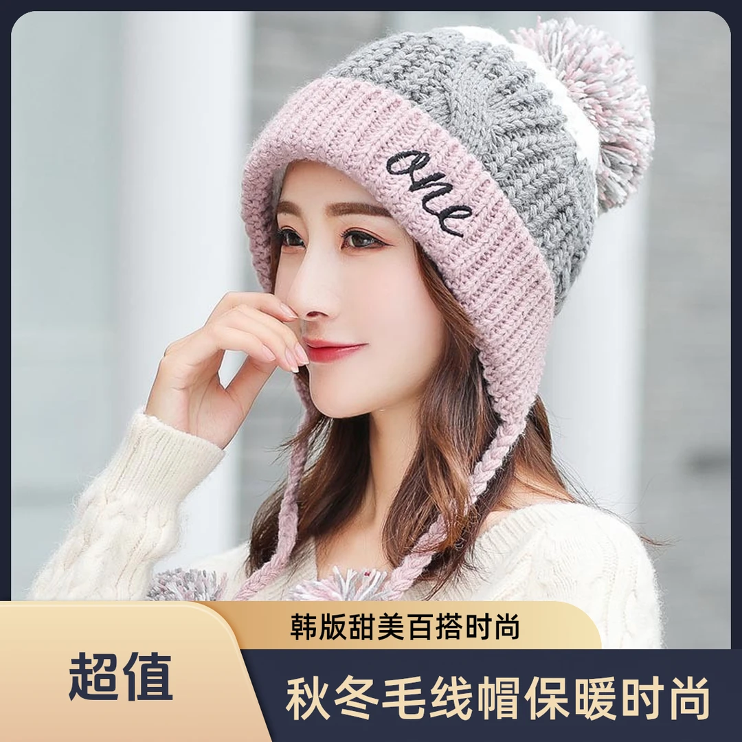 新款毛线帽女爆款保暖洋气时尚可爱百搭针织三球帽冬天针织帽子