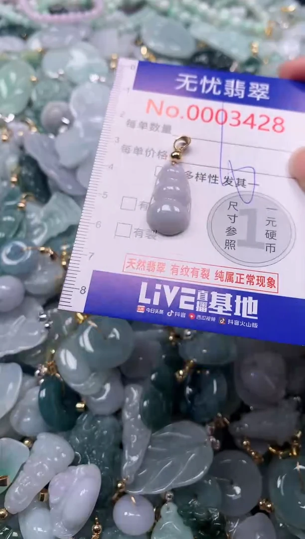 吊坠(不含链)未镶嵌翡翠3428