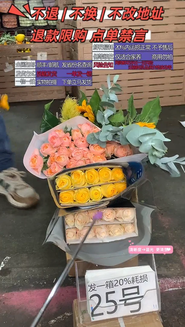 25号♥含20%耗损发一箱