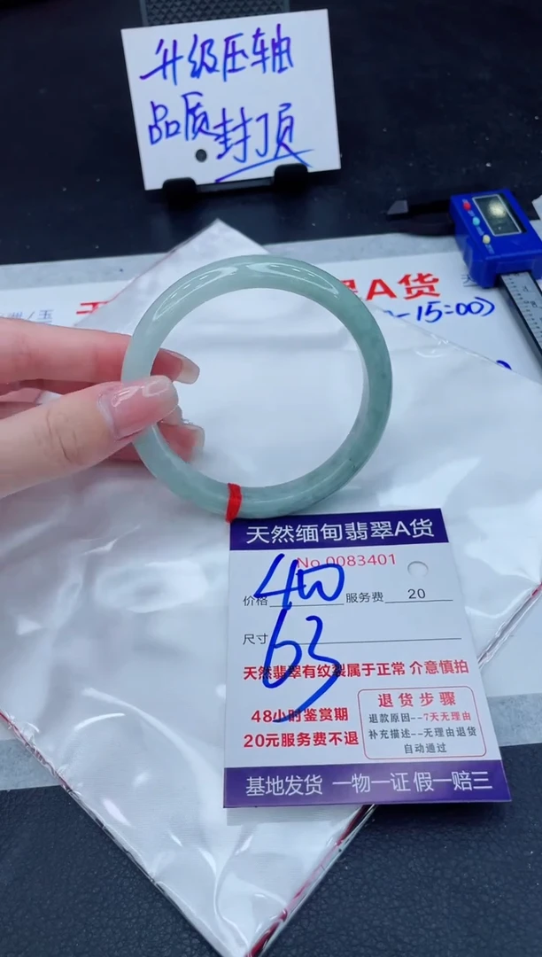 翡翠手镯未镶嵌400.000000