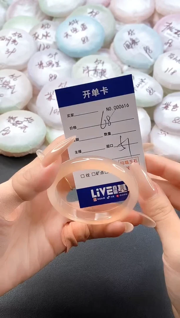 手镯玛瑙/玉髓未镶嵌0616圈口51
