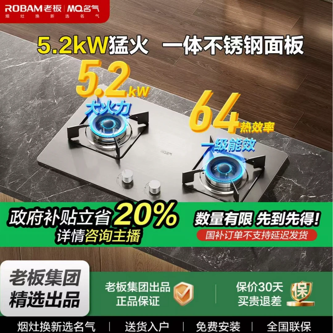 MQ/名气6210G不锈钢猛火灶家用双灶老板集团出品