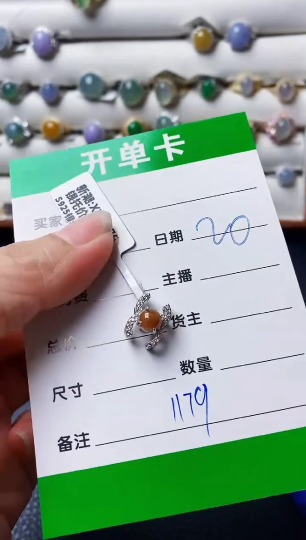 银S925镶嵌戒指翡翠1179