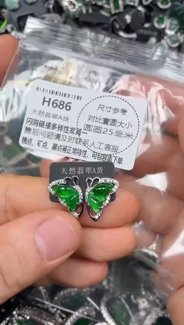 颈饰未镶嵌翡翠H686耳钉