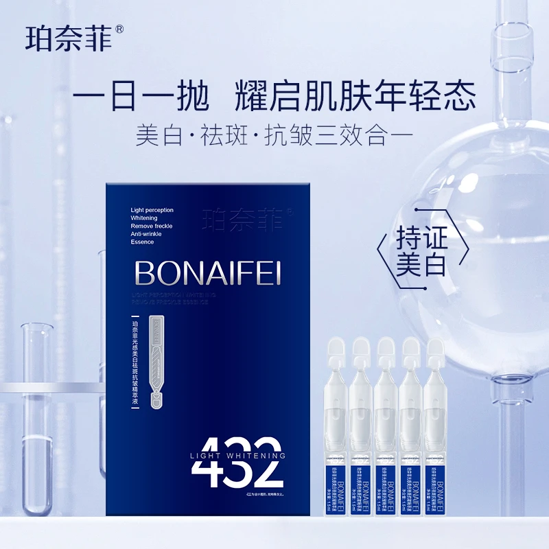 【院线项目&美白棒】美白/祛斑/通过人体功效测评/不反弹