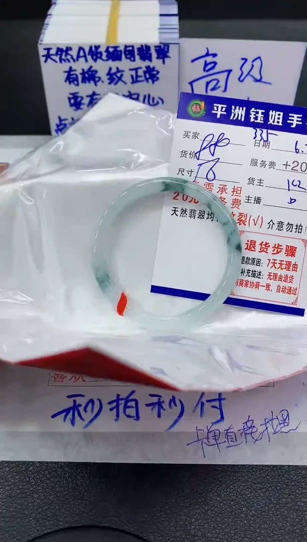翡翠手镯未镶嵌11111111