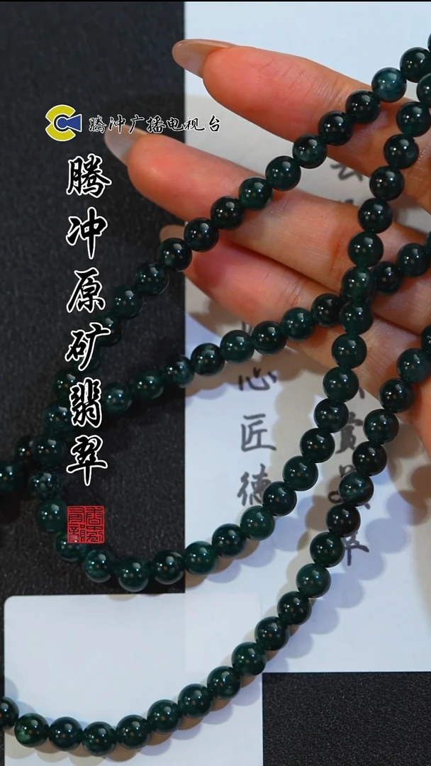 未镶嵌定制翡翠 8010yd-01 4-42多样性发其一