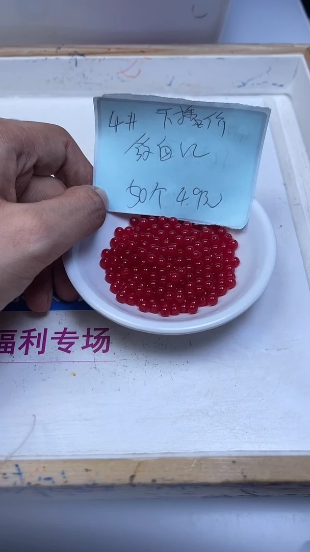 未镶嵌散珠玛瑙/玉髓B502 鸽血红4mm50个4.9元