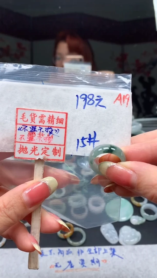 未镶嵌定制翡翠15# 戒圈198元毛货需精抛光
