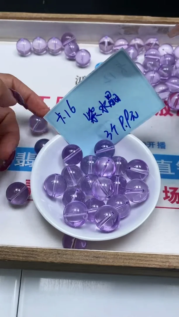 未镶嵌颈饰水晶D416 维多利亚16mm3颗9.9元