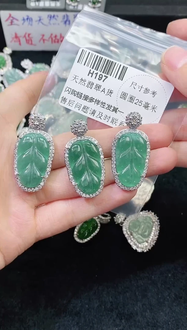 【闪购商品】翡翠颈饰未镶嵌精美翡翠-多样性只发一件