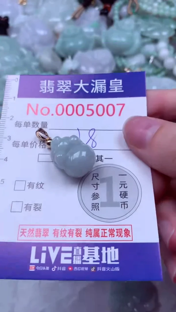 吊坠(不含链)未镶嵌翡翠5007