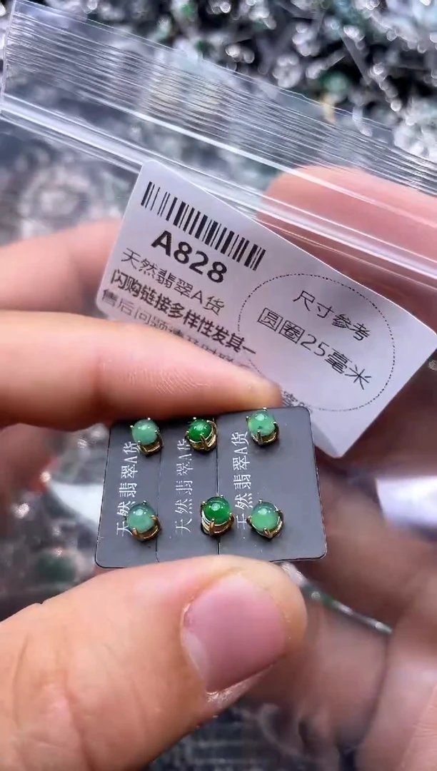 【闪购商品】翡翠颈饰未镶嵌A828耳钉 多样性发其一