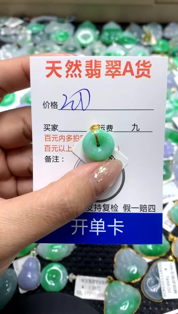【闪购商品】翡翠颈饰18K金镶嵌111111111