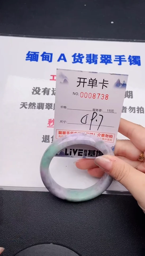 未镶嵌手镯翡翠38