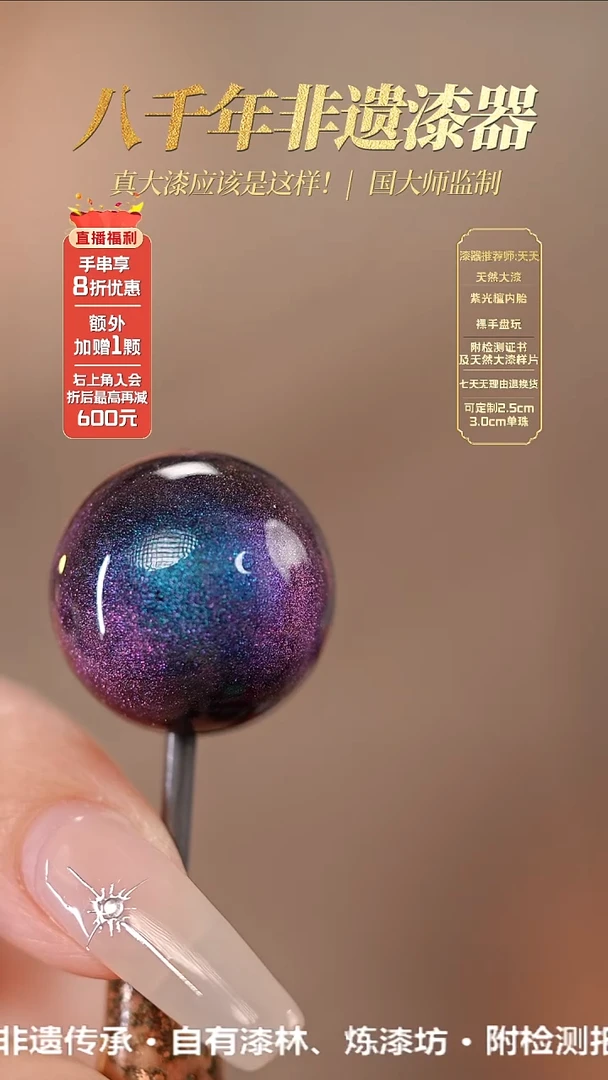 髹新1.5空灵霓苍真非遗大漆单珠