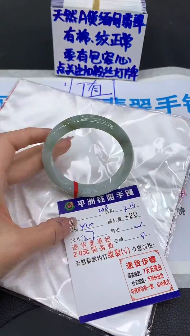 【闪购商品】翡翠手镯未镶嵌111111111111