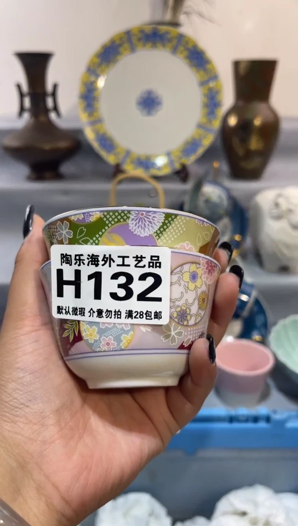 瓷片依**你            H132