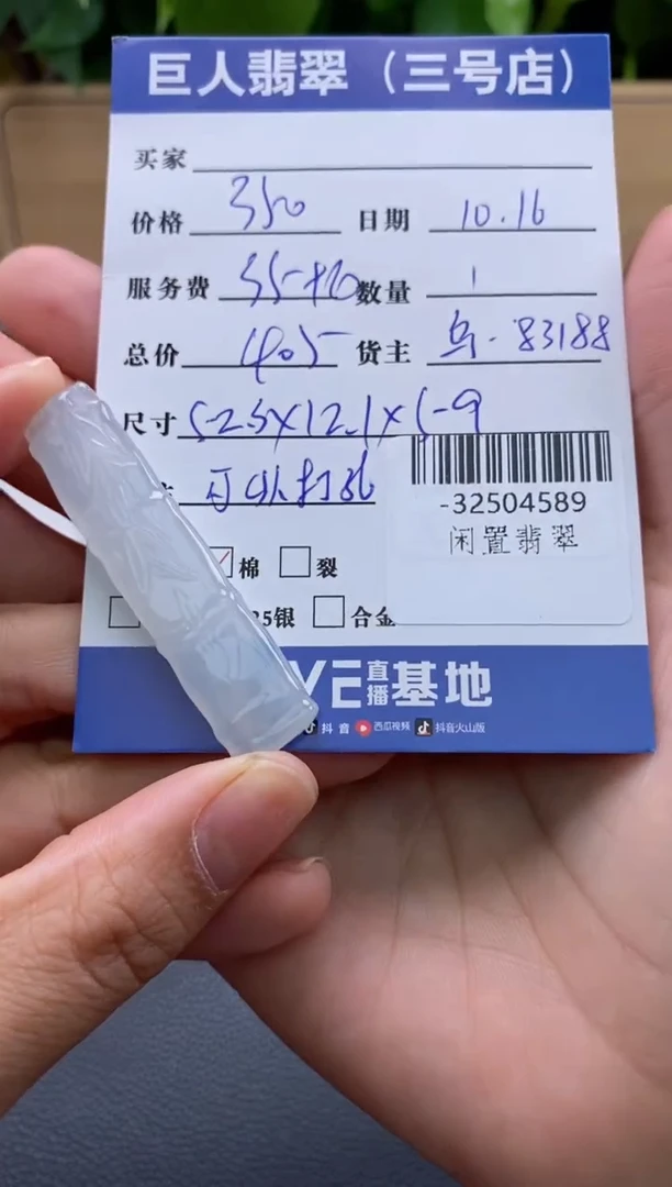 颈饰未镶嵌翡翠多人-32504589