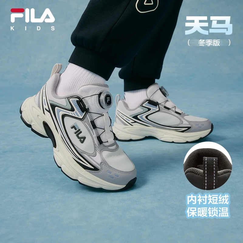 天马|斐乐25潮款儿童鞋加绒鞋新款大童男童跑鞋运动鞋K55B541106