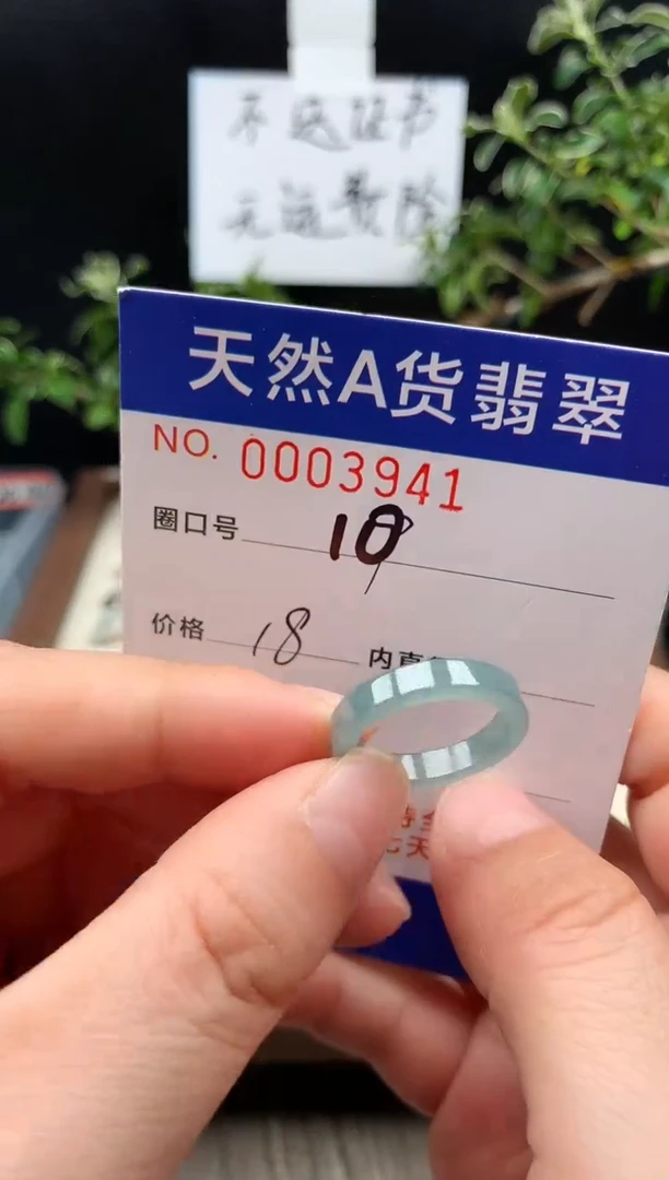 未镶嵌戒指翡翠10#