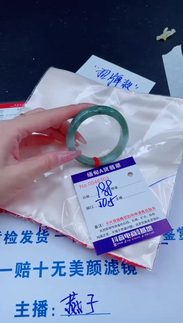 未镶嵌手镯翡翠188