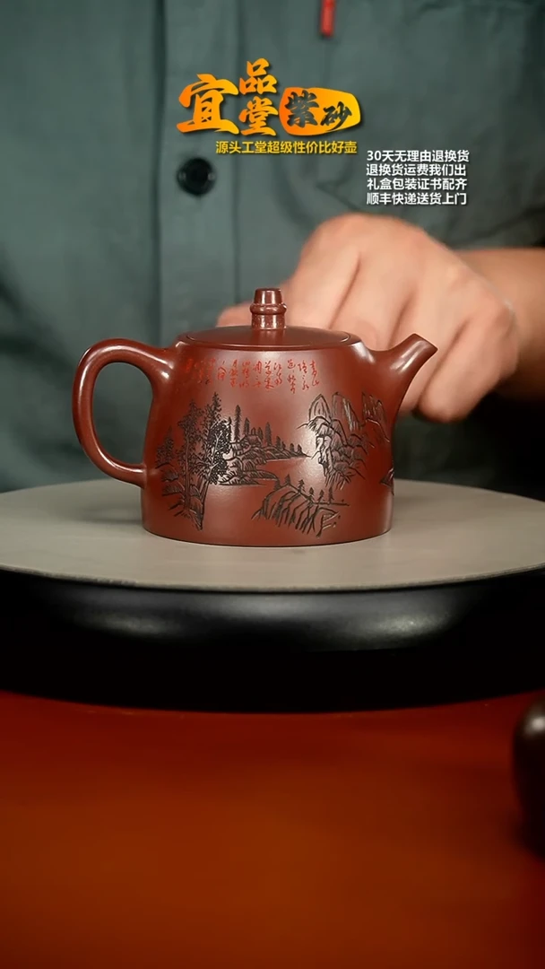 【闪购商品】紫砂茶壶蒋静明龙血砂山水汉铎240cc