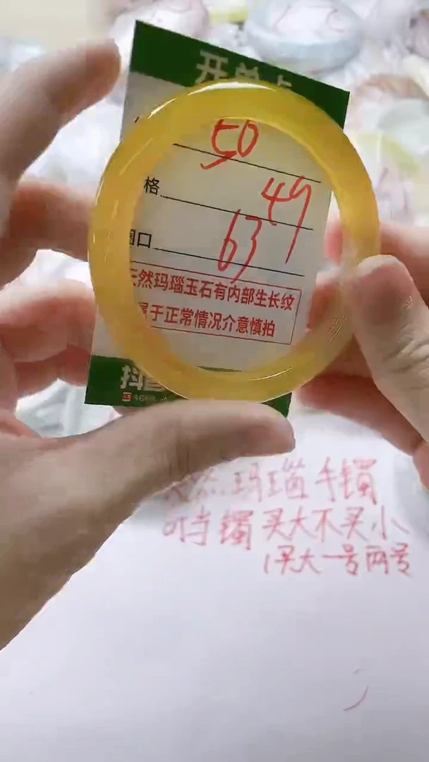 【闪购商品】玛瑙/玉髓手镯未镶嵌50