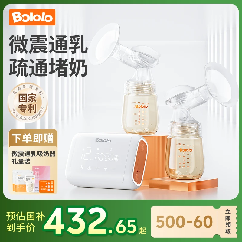 【限时国补】波咯咯双边吸奶器按摩母乳全自动免手扶吸乳器