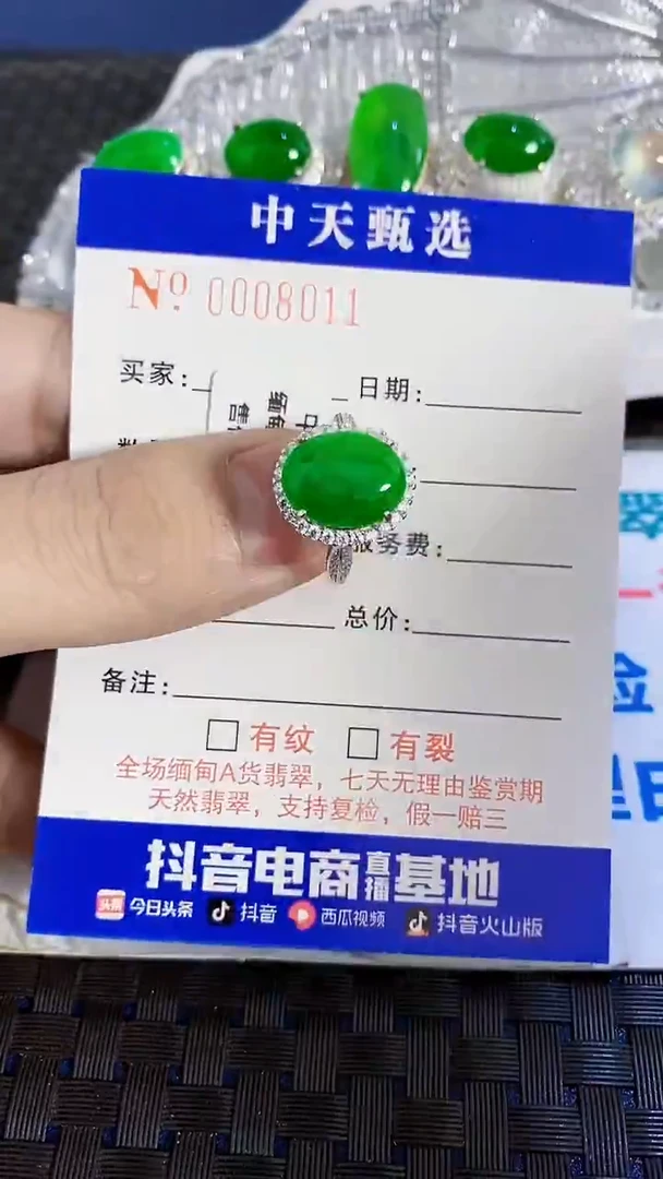 银S925镶嵌戒指翡翠/8011
