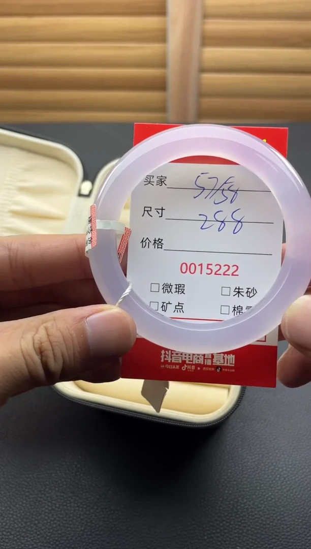 玛瑙/玉髓手镯未镶嵌15222