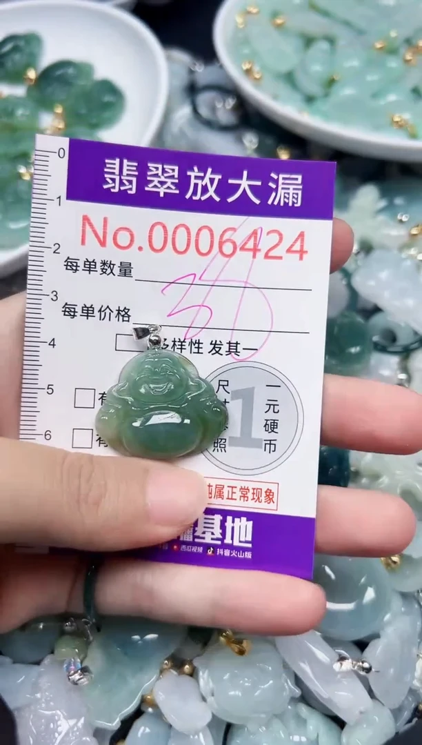颈饰未镶嵌翡翠6424