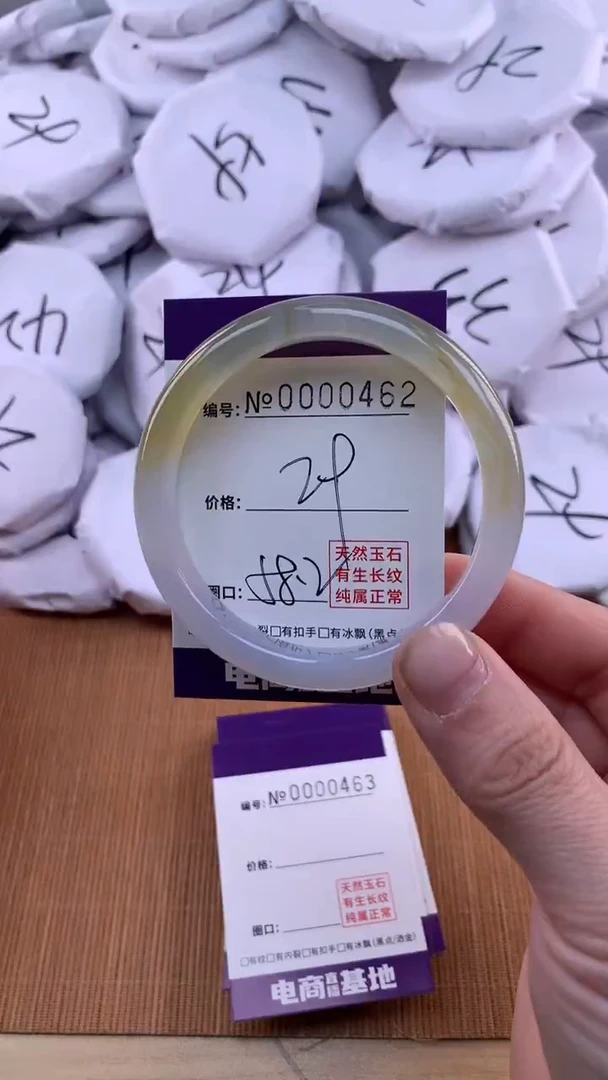 【闪购商品】玛瑙/玉髓手镯未镶嵌462