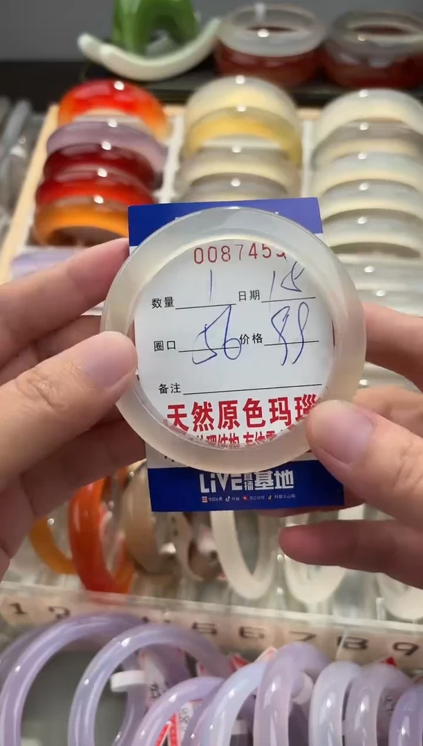 手镯玛瑙/玉髓未镶嵌柚*?0087453