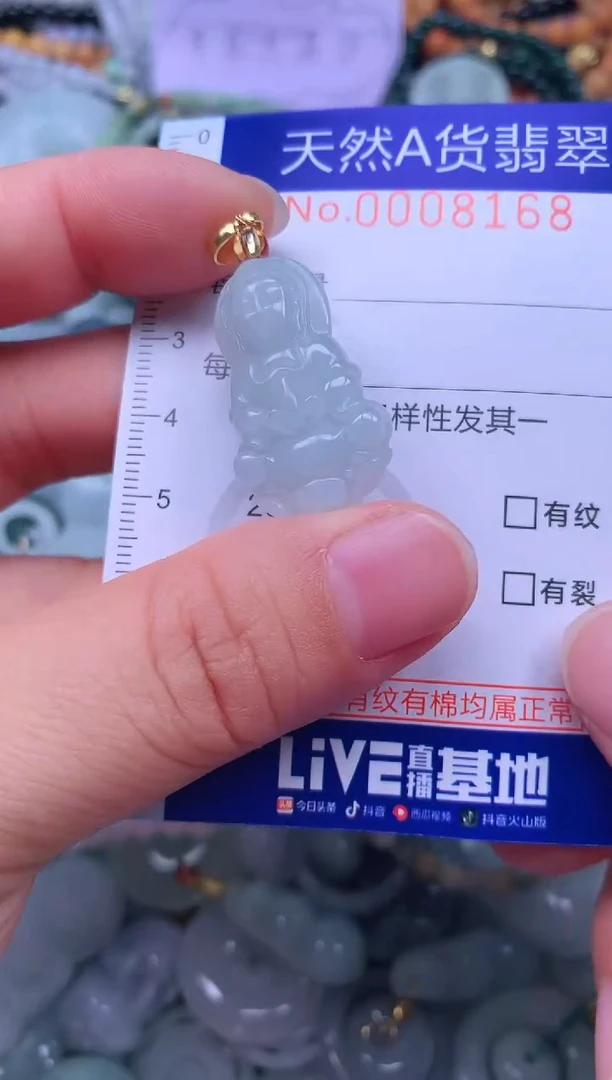 颈饰未镶嵌翡翠天然翡翠