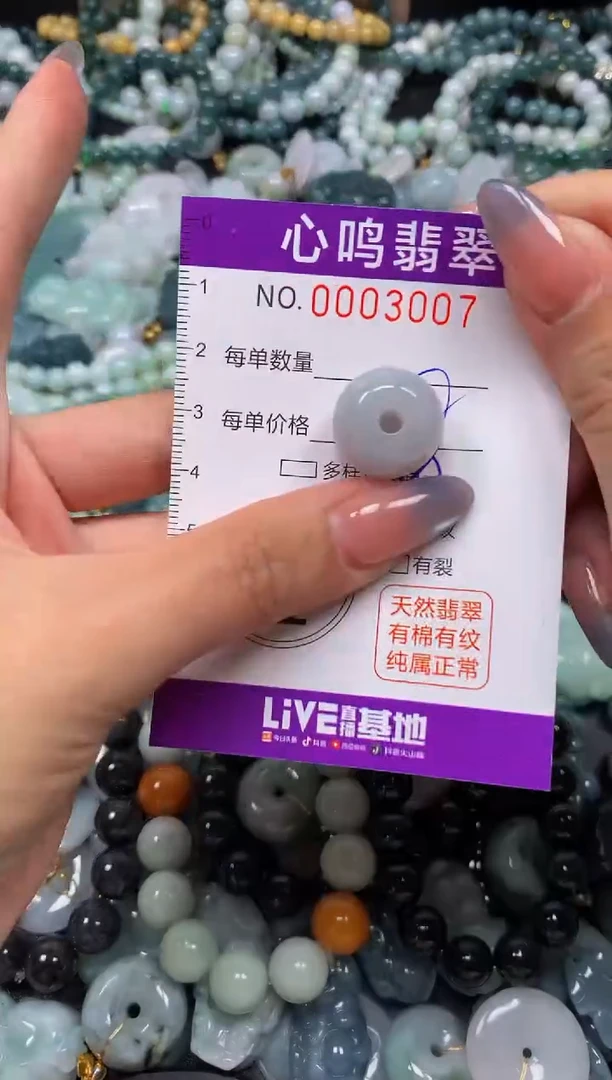 颈饰未镶嵌翡翠闪购003007