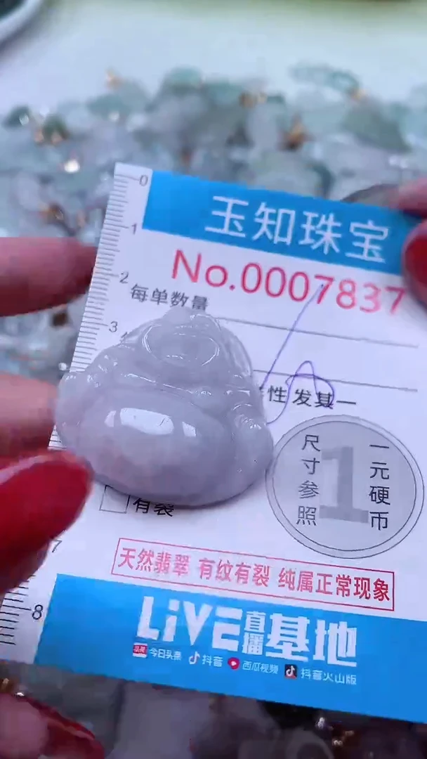 吊坠(不含链)未镶嵌翡翠7837